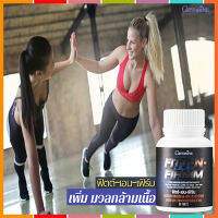 ของแท้✅กิฟารีนฟิตต์&amp;เอนเฟิร์มฟี้นฟูความอ่อนล้า/1กระปุก/รหัส40506/บรรจุ:60เม็ด?byญPorn