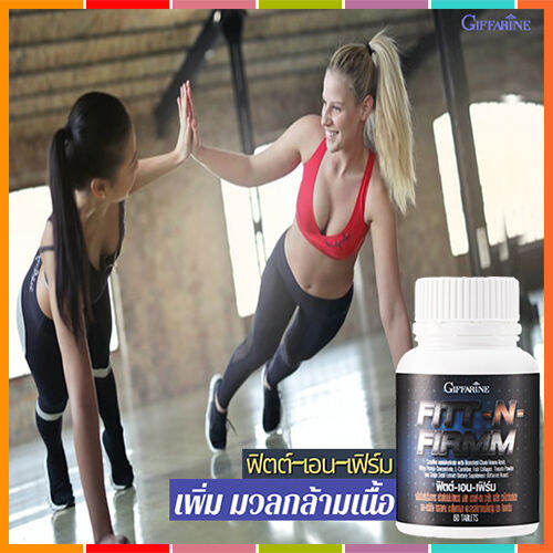 super-sale-กิฟารีนฟิตต์-amp-เอนเฟิร์มฟี้นฟูความอ่อนล้า-1กระปุก-รหัส40506-บรรจุ-60เม็ด-lung-d-ของแท้100