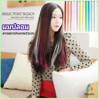 Mexin ช่อผมไฮไลท์ กิ๊บไฮไลท์ ติดง่าย พร้อมส่ง color wig