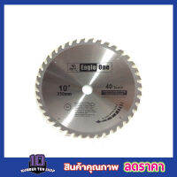 Eagle One Circular saw blade ใบเลื่อยวงเดือน 10"x40T ใบเลือยตัดไม้ ใบเลือยวงเดือน10 ใบเลือยตัดไม้10 Wood saw blade ใบเลื่อยแข็งแกร่ง ขนาด 10"x40T