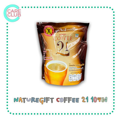 NatureGift Coffee 21  เนเจอร์กิฟ คอฟฟี ทเวนตี้ วัน ผสมวิตามิน แร่ธาตุ+ แอล-คาร์นิทีน 13.5กรัม x10ซอง