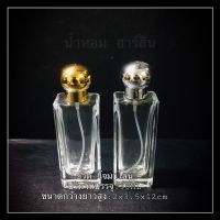 ขวดโจมาโลน 30ml หัวกลม 2สี