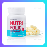 ?ส่งฟรี?มีโปร? นูทริ โฟลิค NUTRI FOLIC บำรุงเลือด กรดโฟลิค แก้เหน็บชา ลดการอ่อนเพลีย 60 แคปซูล