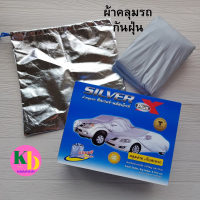 ผ้าคลุมรถ Silver Plus X สำหรับรถยนต์ทุกขนาด กันฝุ่น กันแดดรังสีUV กันน้ำ พร้อมส่ง ล่าสุด! สินค้าขายดีอันดับ 1 ปี 2023