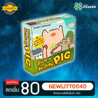 Pick-A-PIG [ของแท้]