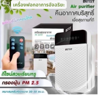 เครื่องกรองอากาศ เครื่องกรองฝุ่น PM 2.5 เครื่องฟอกอาการอัจฉริยะ รุ่น DEE TAX ฟอกอากาศในห้องนอน