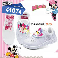 ADDA รุ่น 41G74 รองเท้าพละเด็กผู้หญิงนักเรียน ลายMinnie (ไซส์ 25-35) ของแท้พร้อมกล่อง