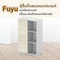 ตู้สำนักงาน ตู้เอกสาร ตู้ออฟฟิศ ตู้เก็บของ รุ่น Fuyu T-CB0804W FANCYHOUSE