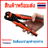 Cavince5 คีมปอกสายไฟ ดึงสายไฟ ตัดสายไฟ ย้ำหากปลา คีบสายไฟ ขนาดสายไฟ 10-24AWG  (พร้อมส่งในไทย)