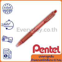 Pentel Feel-it 0.7 mm Retractable Ballpoint Red Ink Pen Red ปากกาลูกลื่น ด้ามแดงหมึกสีแดง 0.7มม. ของแท้