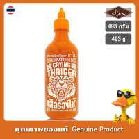 ซอสพริกศรีราชามาโย ตราเสือร้องไห้ 493 กรัม - Sriracha Chili Mayo Sauce Crying Thaiger Brand 493g