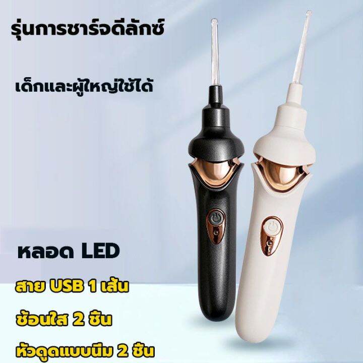 2023สินค้าใหม่-ดูดขี้หู-i-ears-เครื่องแคะหู-2ระบบ-ดูดและสั่น-ใช้ได้ทั้งเด็ก-ผู้ใหญ่-พกพา-ที่แคะหูเด็ก-ไม้แคะหูไฟฟ้า-เครื่องดูดทำความสะอาดหู-ที่ดูดขี้หู-ไม้แคะหูไฟฟ้า-เครื่องทำความสะอาดหู-พร้อมกล่องเก็