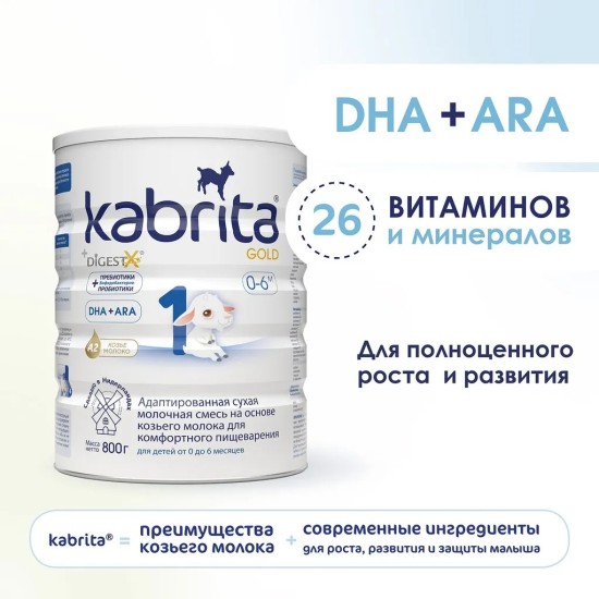 Sữa dê kabrita gold số 1 - hộp 800gr dành cho trẻ từ 0 - ảnh sản phẩm 4