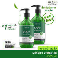 ? ส่งฟรี ส่งไว? TEA TREE SERIES BODY SHOWER GEL 300 ml (1 แถม 1) เจลอาบน้ำ ที ทรี ออยล์ อาบสะอาดสดชื่น ขจัดแบคทีเรีย สาเหตุของการเกิดสิว หลังและลำตัว