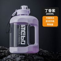 Large-capacity water cup mens sports water bottle mens fitness bucket ton barrel space cup dunton barrel big belly cup