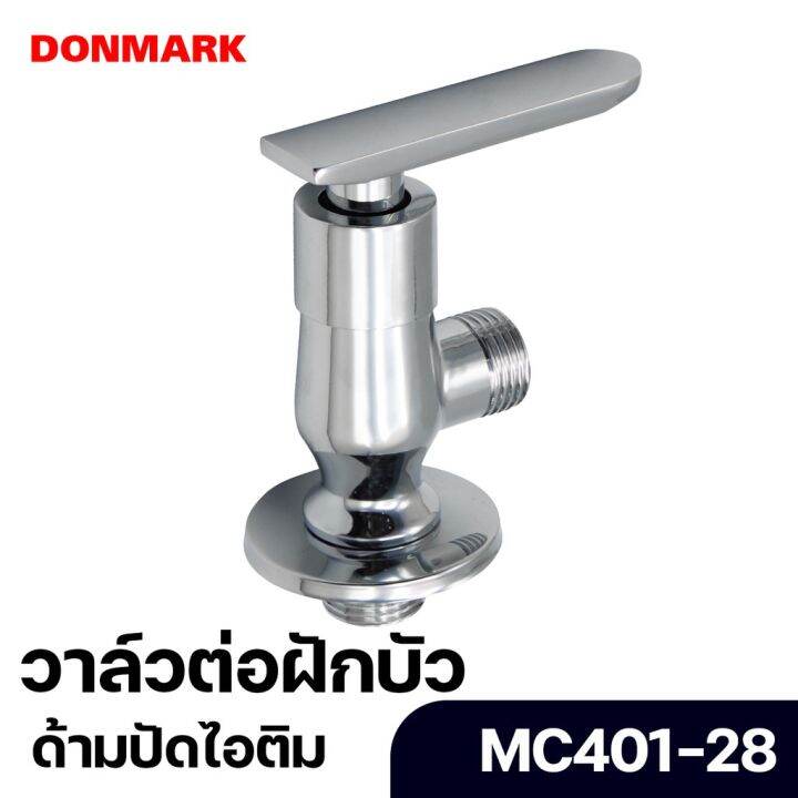 woww-สุดคุ้ม-donmark-วาล์วต่อฝักบัว-ชุบโครเมี่ยม-ด้ามปัด-รุ่น-mc401-28-ราคาโปร-ฝักบัว-ฝักบัว-แรง-ดัน-สูง-ฝักบัว-อาบ-น้ำ-ฝักบัว-rain-shower