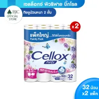 [แพ็ค2][2Pack] Cellox Purify Super Extra Toilet Tissue 2 ply 32 roll Total 2 Packs เซลล็อกซ์ พิวริฟาย ซูเปอร์ เอ็กซ์ตร้า กระดาษทิชชูม้วน หนา 2 ชั้น 32 ม้วน [ทิชชู่ ทิชชู่ม้วน กระดาษทิชชู่ กระดาษทิชชู่ Cellox] รวม 2 แพ็ค