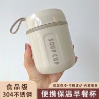 ﹊❆ cup with scoop a girl breakfast porridge soup kettle soymilk portable to go 2023 new glass