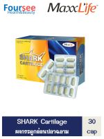 Maxxlife SHARK CARTILAGE 30 แคปซูล ผงกระดูกอ่อนปลาฉลาม บำรุงกระดูกและข้อ