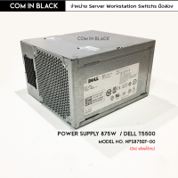 Power supply 875W For Dell T5500 (มือ2 พร้อมใช้งาน)