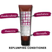 Davines Replumping Conditioner 150ml ครีมนวด สำหรับผมแห้งเสียจากการทำเคมี เพิ่มความชุ่มชื้นให้กับเส้นผม