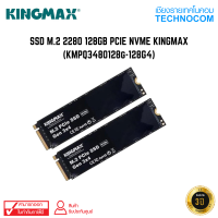 SSD M.2 2280 128GB PCIE NVME KINGMAX (KMPQ3480128g-128G4)