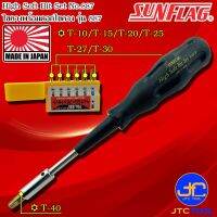 Sunflag ไขควงด้ามยางพร้อมดอกไขควง 7ชิ้น รุ่น 887 - High Soft Bit 7 Pcs. No.887