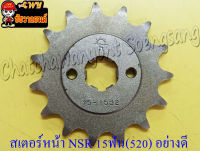 สเตอร์หน้า NSR150 15 ฟัน (520) อย่างดี (พระอาทิตย์) (28595)