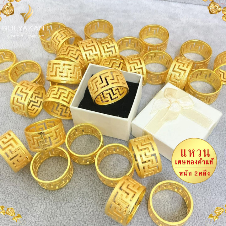 แหวน-ลายจีน-เศษทองคำแท้-หนัก-2-สลึง-ไซส์-6-9-1-วง-zr31