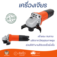 โปรโมชันพิเศษ หินเจียร์ เครื่องเจียร์ เครื่องเจียร PUMPKIN J G9612 4 นิ้ว 650 วัตต์ มอเตอร์กำลังสูง คุณภาพดีมาก จับถนัดมือ Angle Grinder จัดส่งฟรีทั่วประเทศ