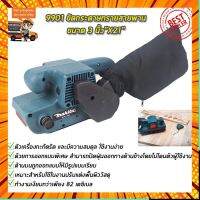 MAKITA เครื่องขัดกระดาษทราย-สายพาน(รถถัง) 3"นิ้ว รุ่น 9901 (งานเทียบ) กรณีสินค้ามีสี ไซท์ เบอร์รบกวนลุกค้าทักมาสอบถามหรือเเจ้งที่เเชทก่อนสั่งสินค้าด้วยนะคะ