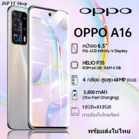 (ราคาเคลียร์สต๊อก) โทรศัพท์มือถือ OPPQ A16 5G สเปคสูง Smartphone รองรับ2ซิม รองรับแอปธนาคาร ไลน์ ยูทูป แรม12GB รอม512GB โทรศัพท์ถูกๆ Andorid มีประกัน โทรศัพท์ราคถูก มือถือราคาถูก โทรศัพท์ราคาถูก มือถือราคาถูกๆ พร้อมส่งในไทย มีบริการเก็บเงินปลายทาง