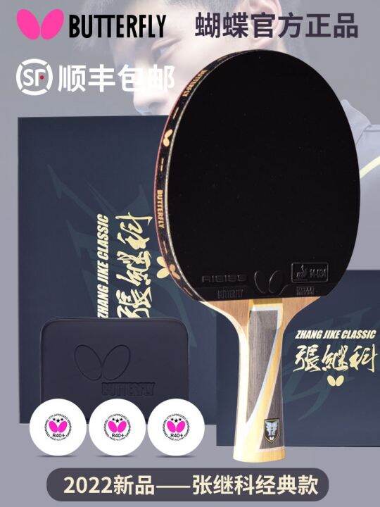 Butterfly table tennis racket Kong Linghui/Zhang Jike classic carbon