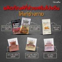 ?ส่งฟรี? ผลิตภัณฑ์เวย์โปรตีนชนิดผง ผสมน้ำมะพร้าวผง คอลลาเจน กรดอะมิโนบีซีเอเอ ซิงค์ และวิตามินรวม รสกาแฟ (ผลิตภัณฑ์นม)