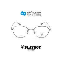 PLAYBOY แว่นสายตาทรงหยดน้ำ PB-25226-C3 size 53 By ท็อปเจริญ