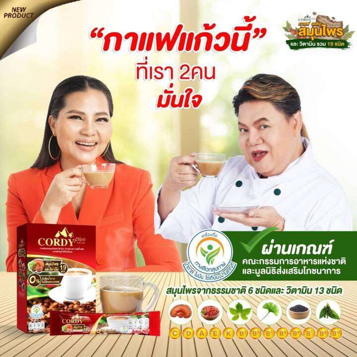 2-กล่อง-กาแฟ-คอร์ดี้-พลัส-อ-วิโรจน์