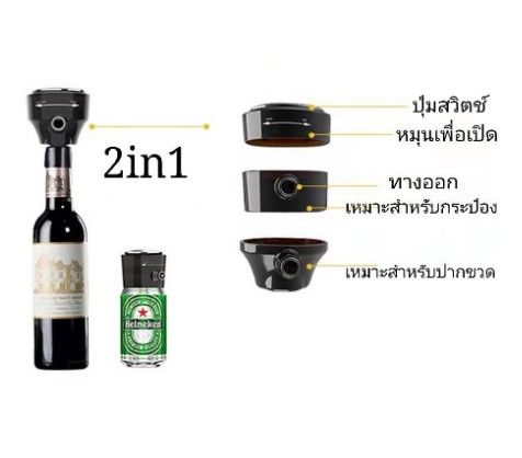 ที่ทำฟองเบียร์-มัลติฟังก์ชั่ไฟฟ้าไวน์ขวดเหล้าและเบียร์-bubbler-ปุ่มเดียวสำหรับ-decantation-สินค้าพร้อมส่ง