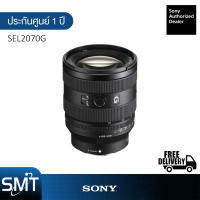 [รับ Cashback 10%] Sony FE 20-70mm F4 G (SEL2070G) เลนส์กล้อง Sony