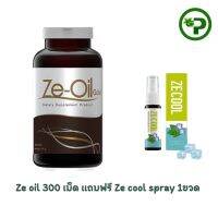 Ze-oil gold 300 เม็ด แถมฟรี ze-cool spray 1 ขวด