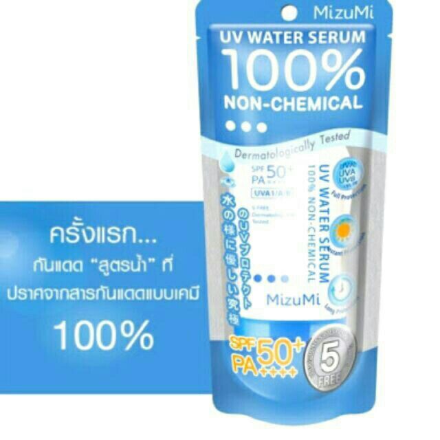 มิซึมิ-ยูวี-วอเตอร์-เซรั่ม-ครีมกันแดด-สูตรน้ำ-40-กรัม-ปราศจากสารเคมี-100-บางเบา-เหมาะสำหรับผิวบอบบางแพ้ง่าย