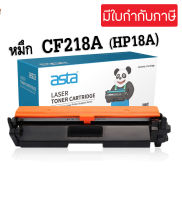 CF218A  HP218A CF-218A  HP18A CF218 ตลับหมึกเลเซอร์ FOR HP LaserJet Pro M104  MFP M132