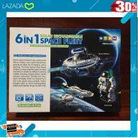 [ เสริมสร้างพัฒนาการสมอง เกมครอบครัว ] 6 In 1 Solar Space Fleet หุ่นยนต์พลังงานแสงอาทิตย์ รุ่นใหม่ พร้อมส่ง .เป็นของเล่น ของสะสม โมเดล ฟิกเกอร์.