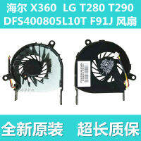 Hgh พัดลม F91J DFS400805L10T LG Hier ใหม่ดั้งเดิม T290 T280 X360