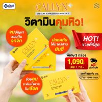 Yanhee Callyn Plus+ ยันฮี คอลลินพลัส แอลคาร์นิทีน อาหารเสริมควบคุมน้ำหนัก อิ่มนาน เผาแคลเก่าให้เป็นพลังงาน 1 กล่อง 10 เม็ด