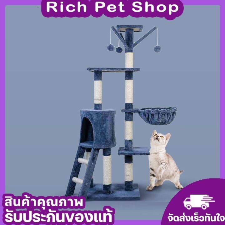 Rich Pet คอนโดแมว 6ชั้น Cat condo มี3สีให้เลือก ต้นไม้แมว บ้านแมว ของ
