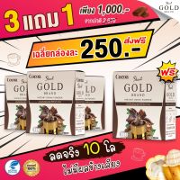 Cocoa Showa Gold โกโก้โชว่า โกลด์ สูตรใหม่ โกโก้ลดน้ำหนัก 3 แถม 1 (รับรวม 4 กล่องเต็มๆ) 1000 บาท