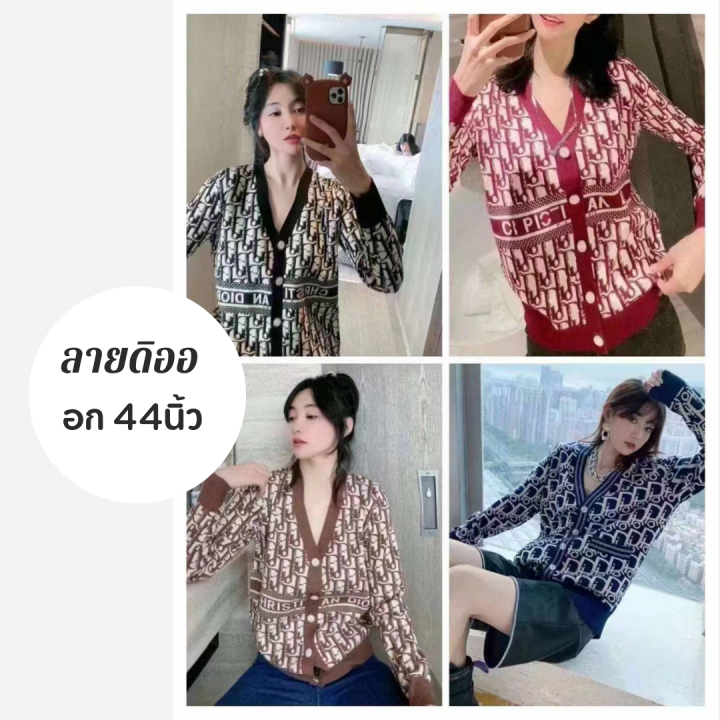 มาใหม่-เสื้อไหมพรม-อก44-เสื้อสาวอวบ-เสื้อคลุม-คาดิแกน-เสื้อไหมพรมอวบ-เสื้อคลุมคนอวบ-เสื้อคลุมแขนยาว