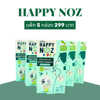 สติ๊กเกอร์หัวหอม Happy noz  สีเขียว ECO แพ็ค 5 กล่อง