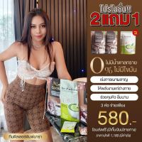 *โปรโมชั่น ซื้อโกโก้ 2 ห่อ แถม ชาเขียว 1 ห่อ คุมหิวรสอร่อย ขับถ่ายดี (3 ห่อ /30ซอง)