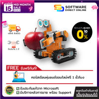 [UBTECH] Jimu Robot Tankbot Kit หุ่นยนต์เสริมสร้างทักษะและพัฒนาการ ✨  (ของแท้ ราคาถูก) รับประกัน 1 ปี - Software Direct